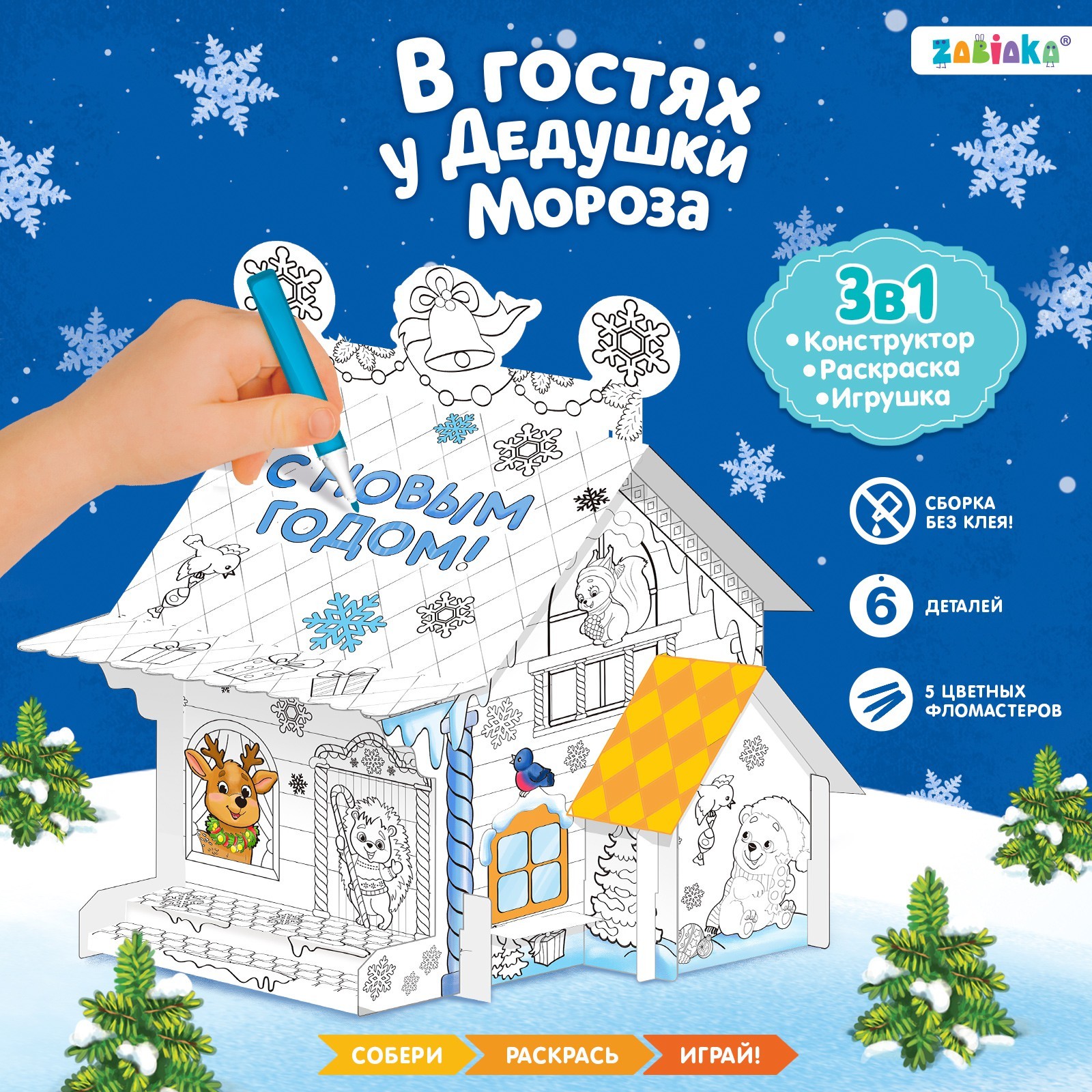 Конструктор С Новогодней Тематикой Конструктор С Новогодней Тематикой